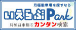 いえらぶPark