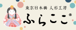 株式会社ふらここ