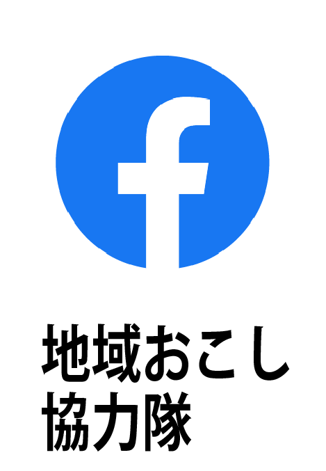 facebook地域おこし