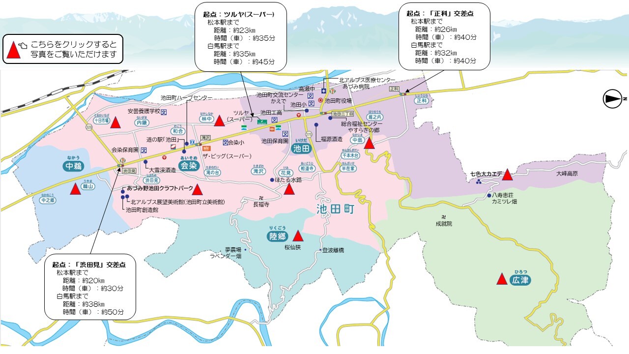 池田町ガイドマップ
