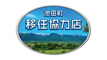 このステッカーが目印です!