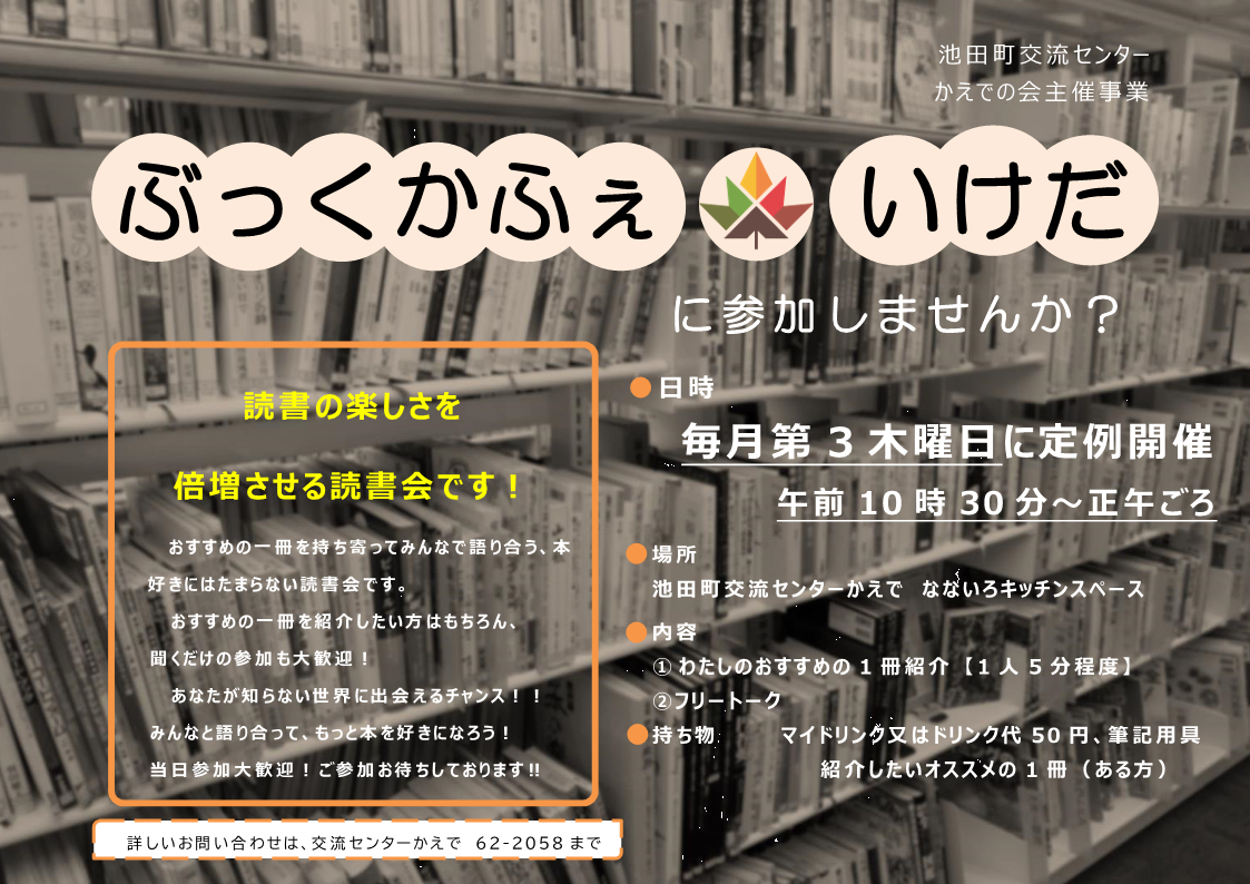 ぶっくかふぇ