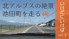 池田町PR動画第2弾