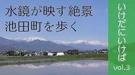 池田町PR動画第3弾