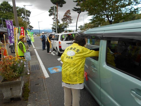 秋の全国交通安全運動交通指導所にてチラシ等を配布している様子