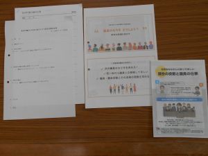 意見交換会の資料等