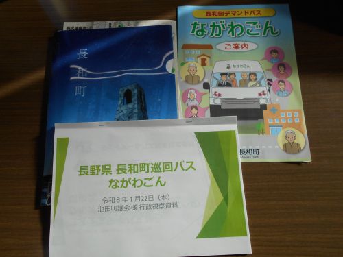 デマンドバスのパンフレット