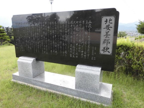 北安曇郡歌