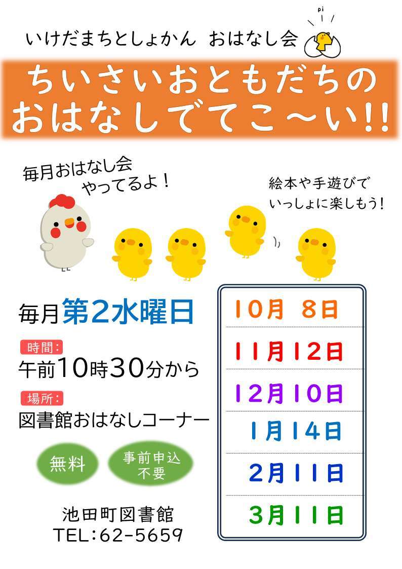 募集チラシ