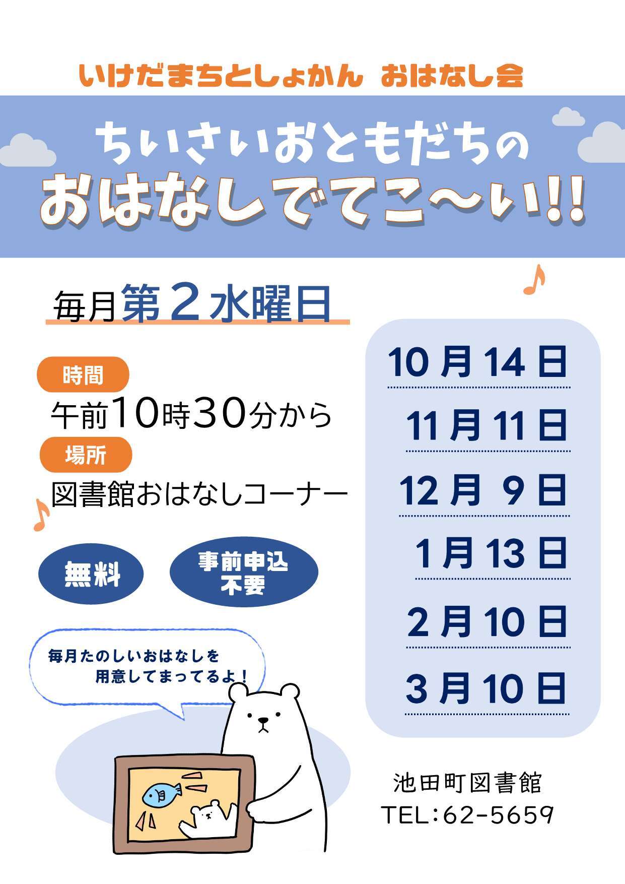 チラシ