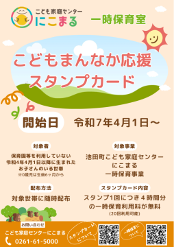 チラシ