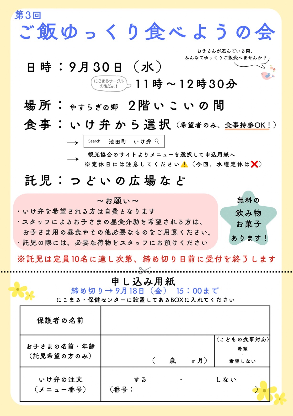 クリックで拡大表示