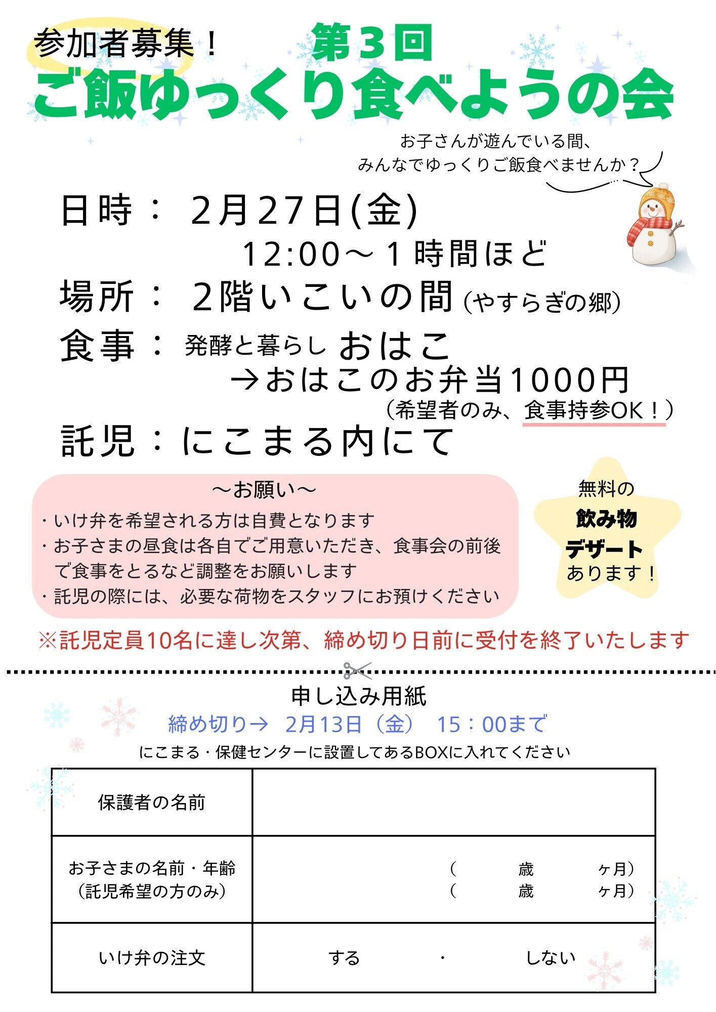 クリックで拡大表示