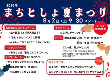 お知らせチラシ