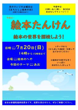 お知らせチラシ