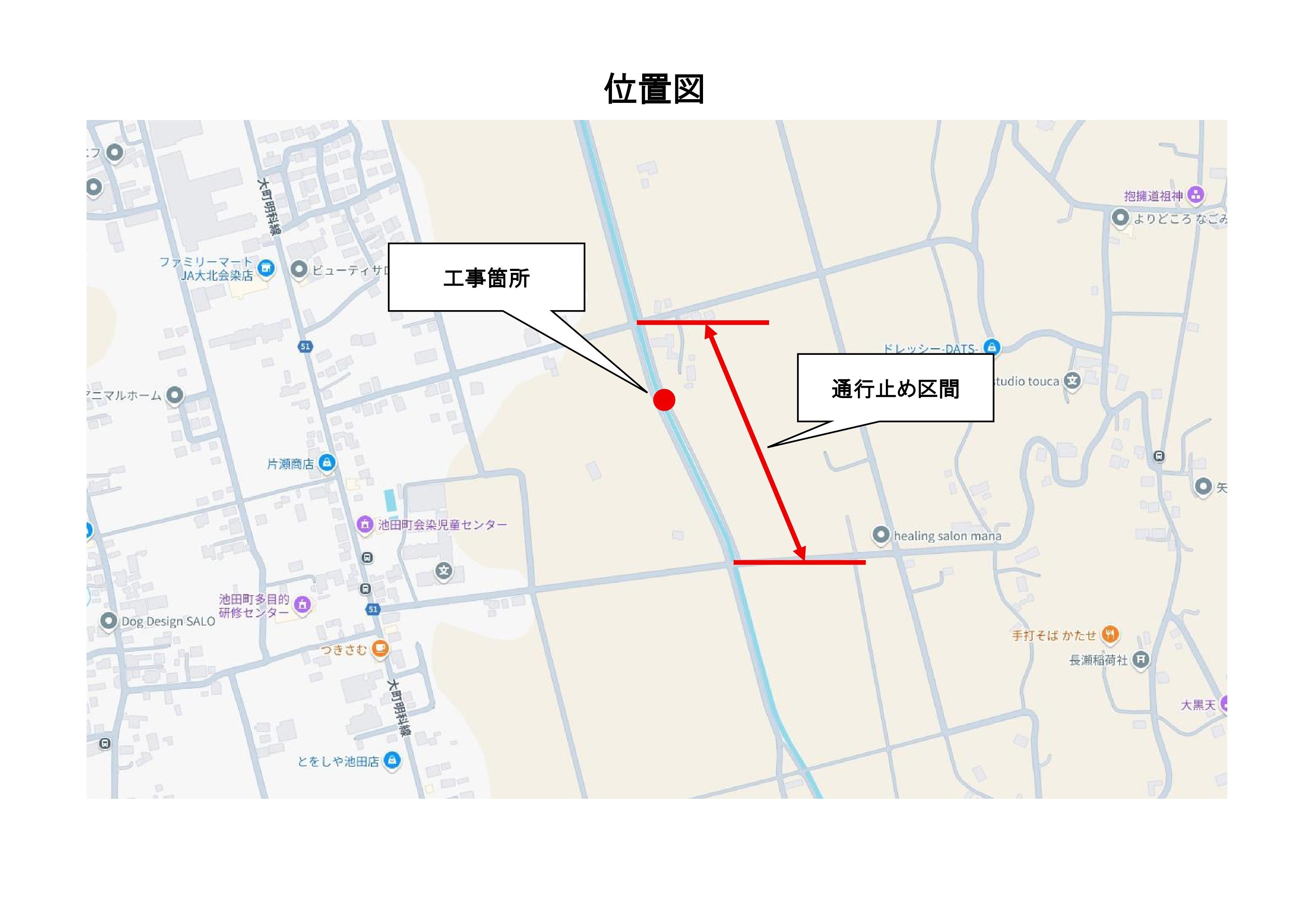 通行止め区間位置図