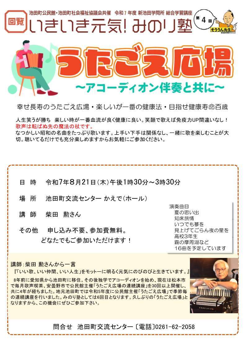 開催お知らせチラシ