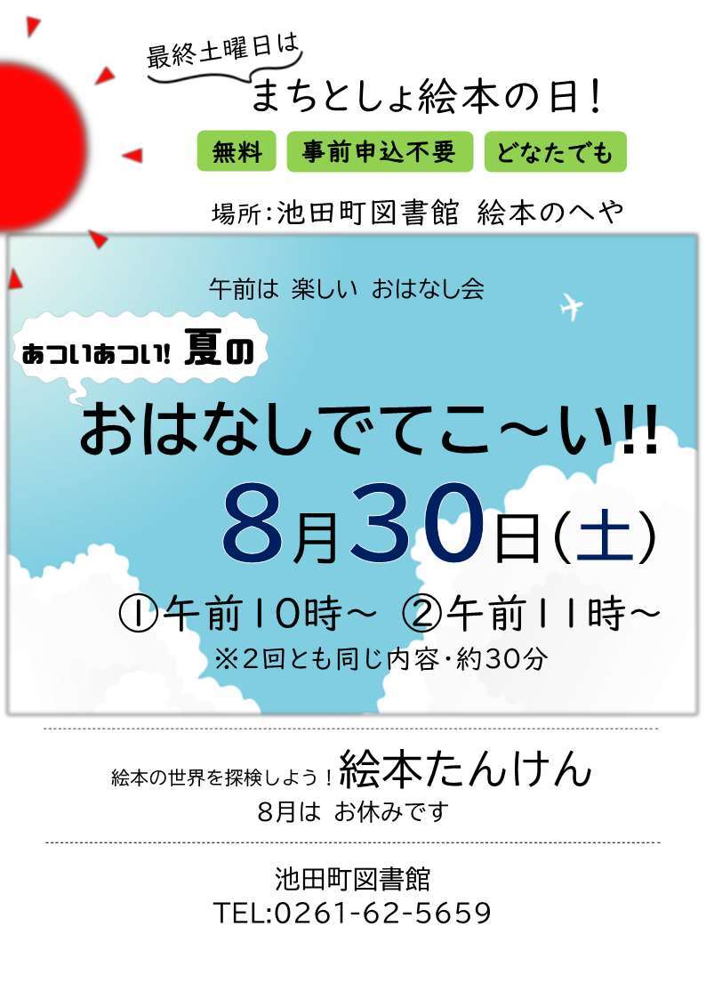 案内チラシ