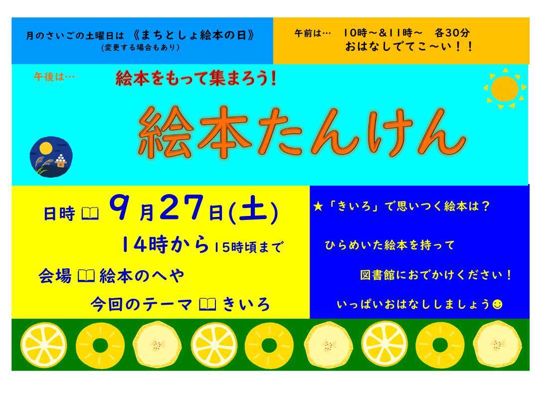 開催チラシ