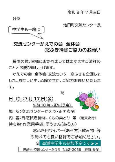 募集します