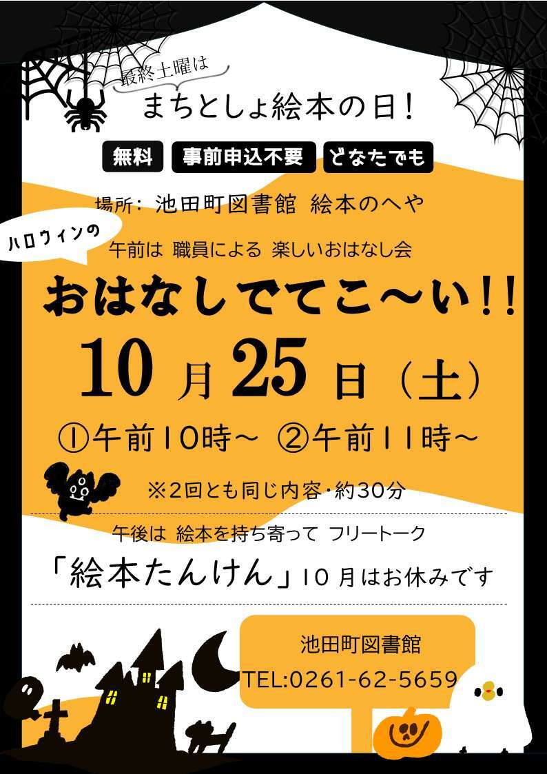 案内チラシ