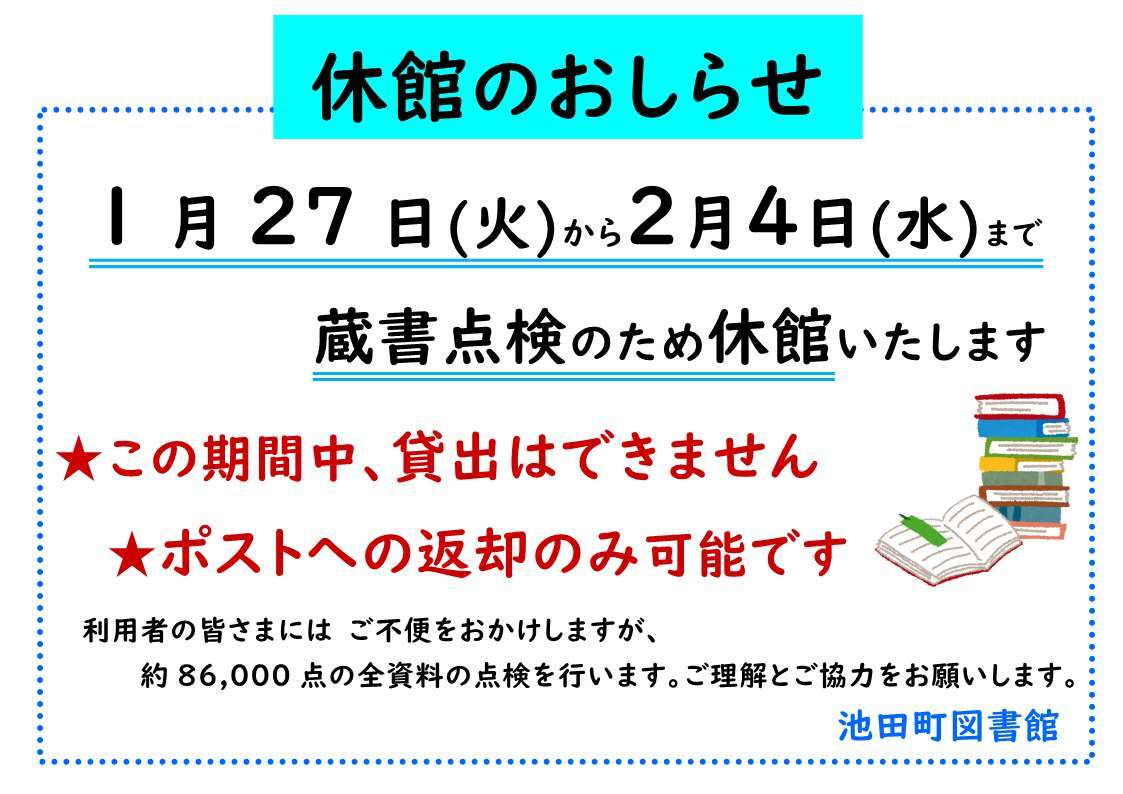 お知らせチラシ