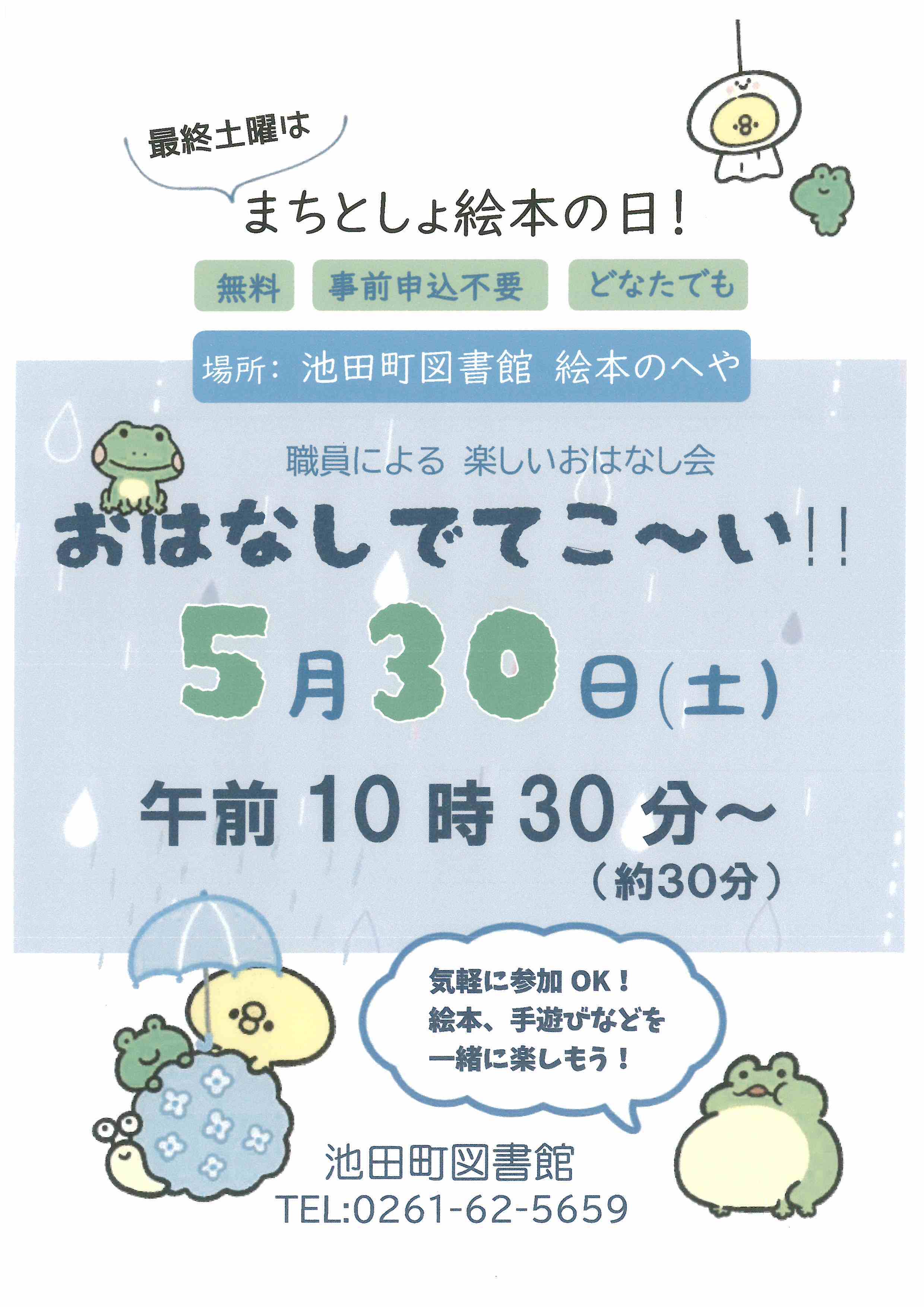 案内チラシ