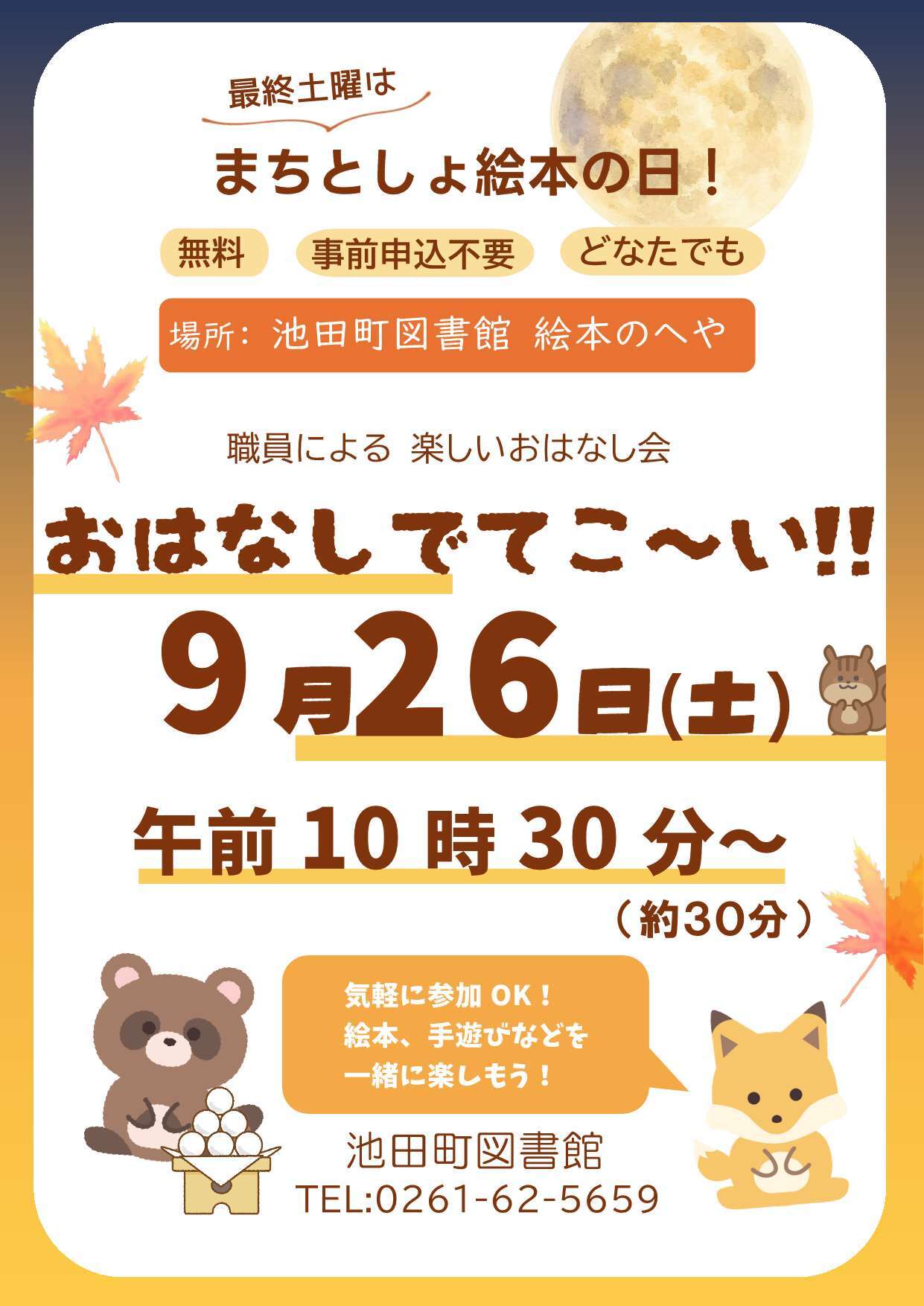 チラシ