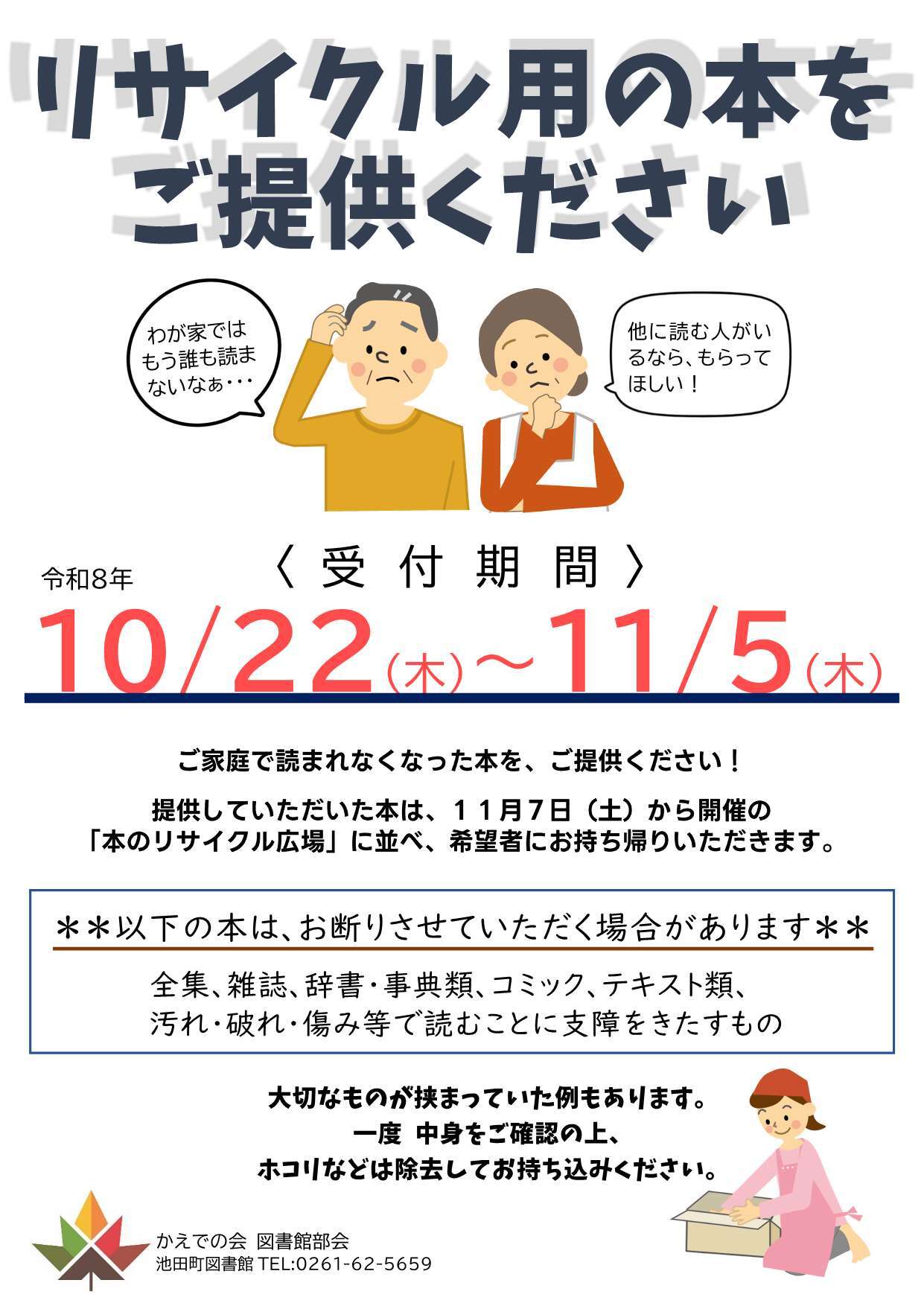 チラシ