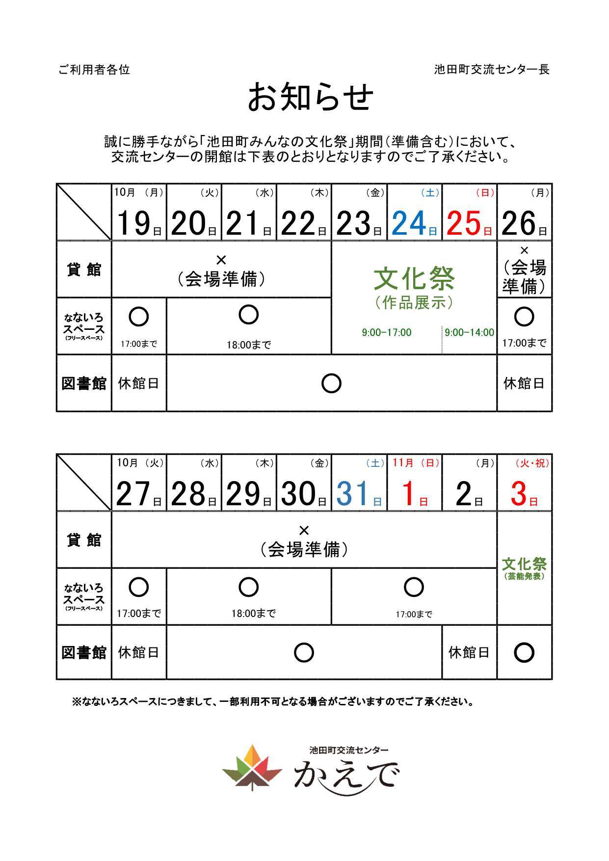 チラシ