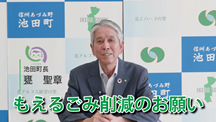 ごみ削減に向けた町民重点アクションにご協力をお願いします