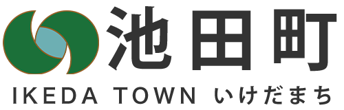 信州あづみ野　池田町