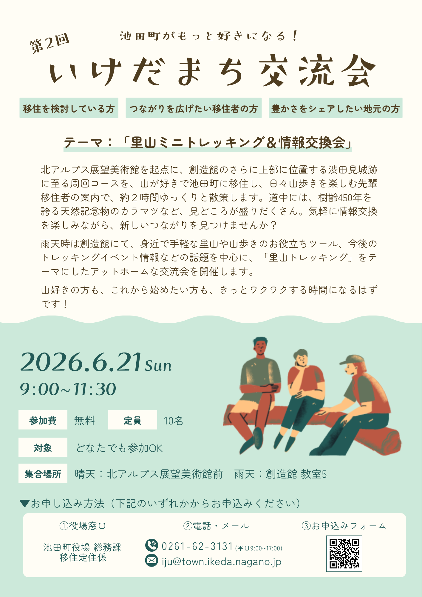 チラシ