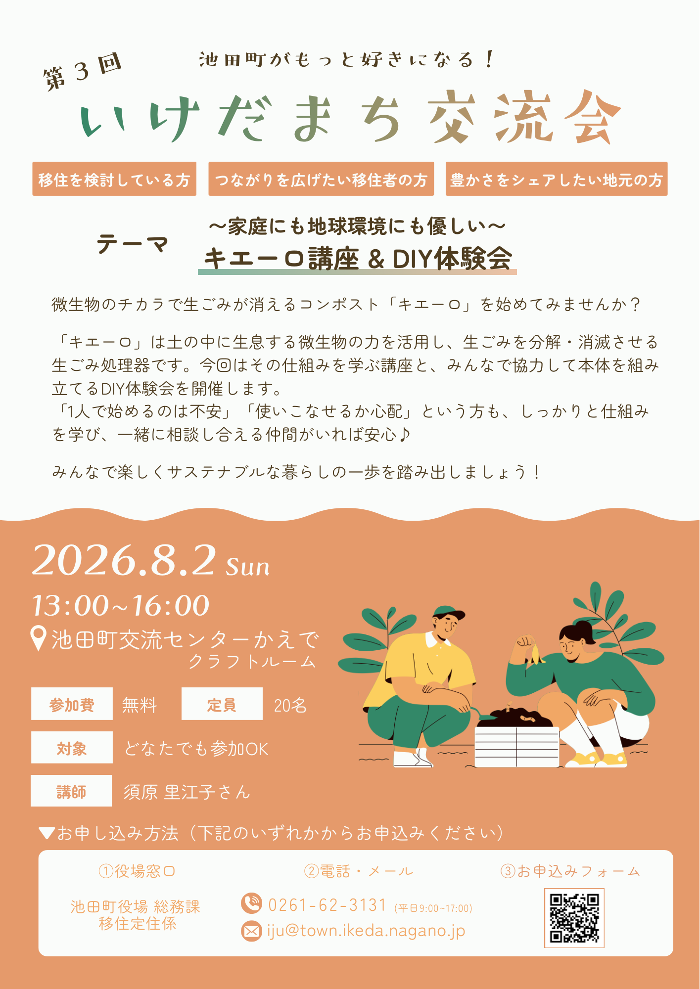 チラシ