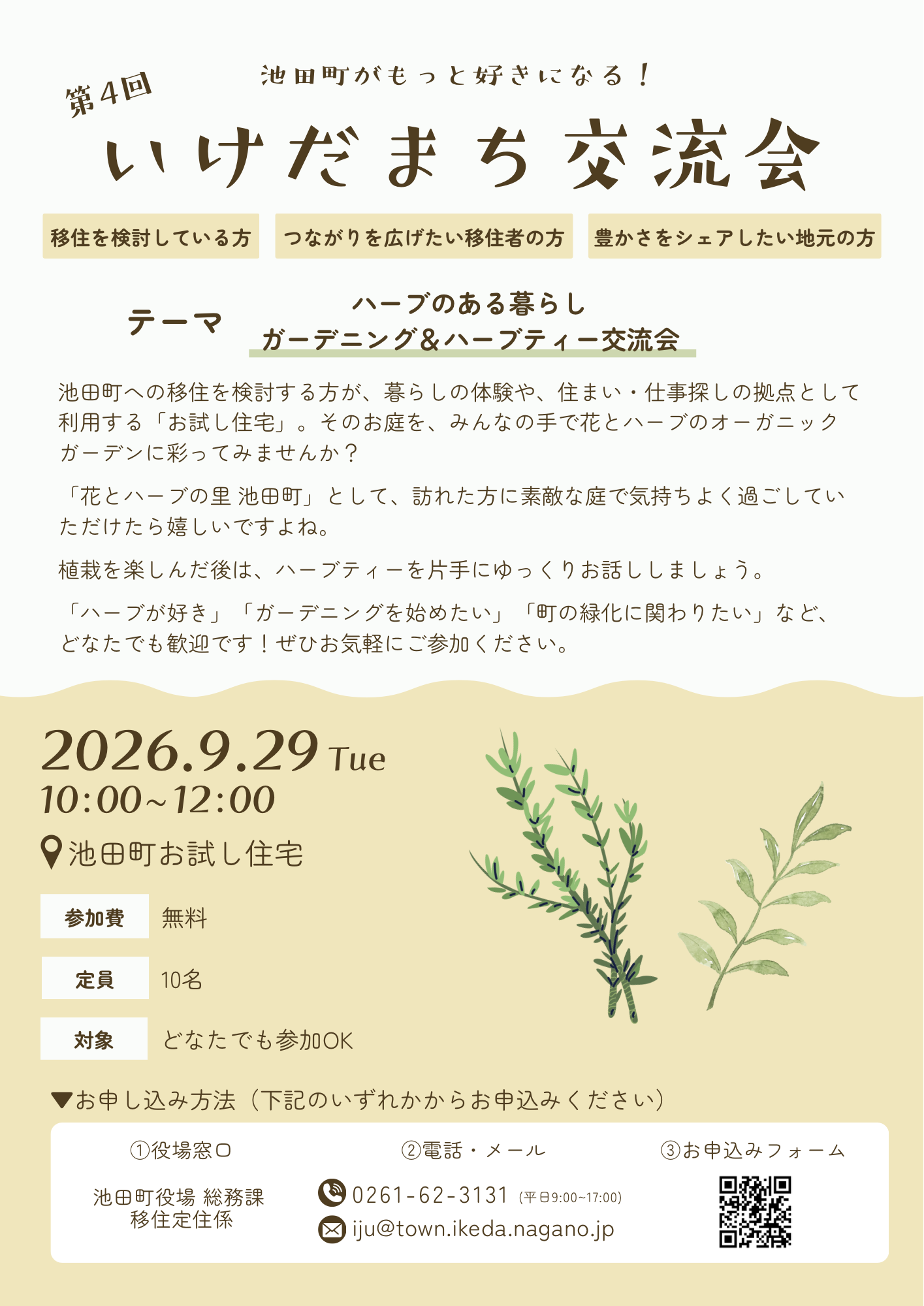 チラシ